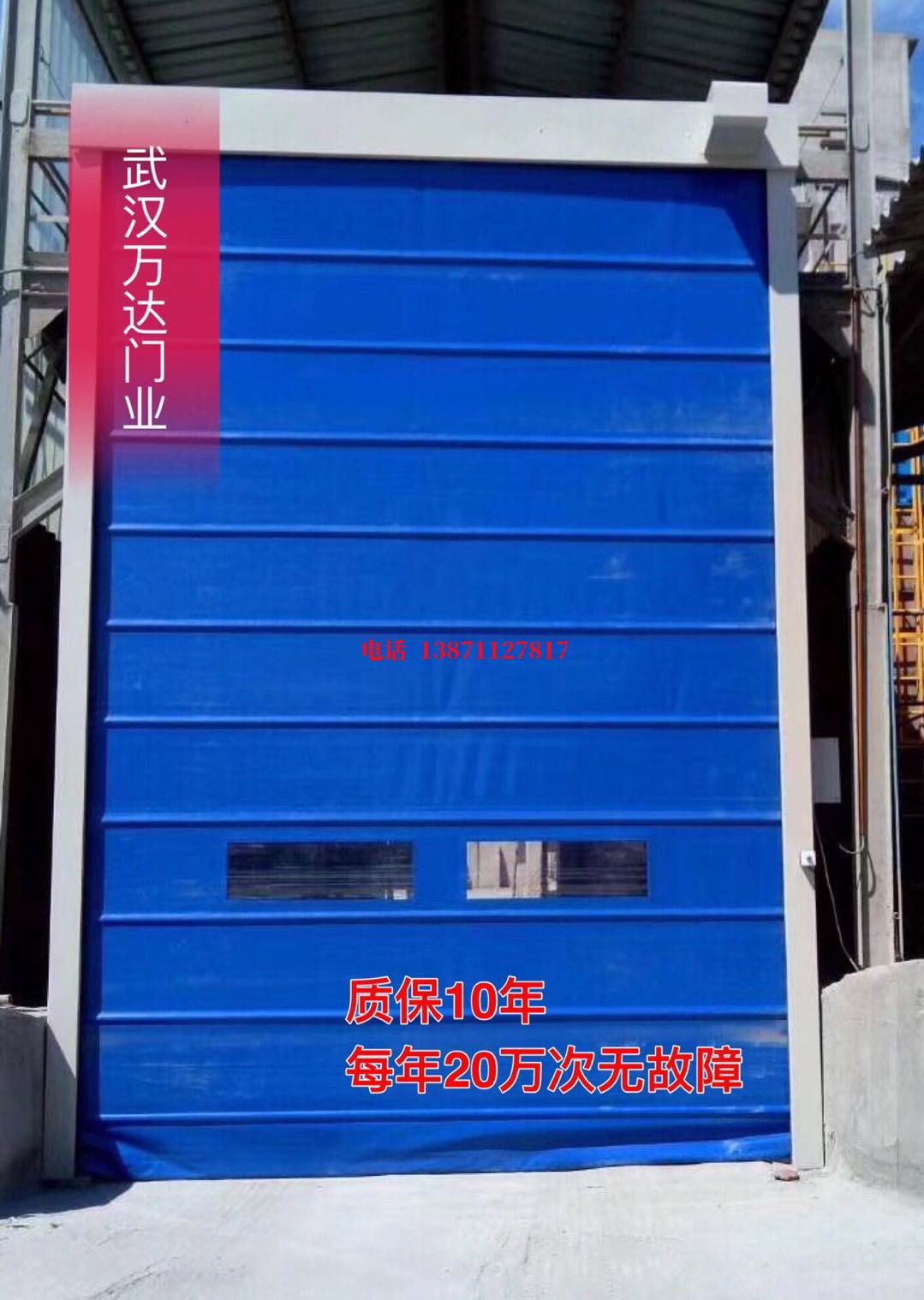 安丘防爆卷帘门_COPY